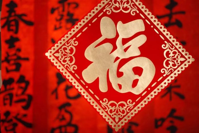 至少有八个福(11.02.2024) - The Bridge Communication 文桥传播中心