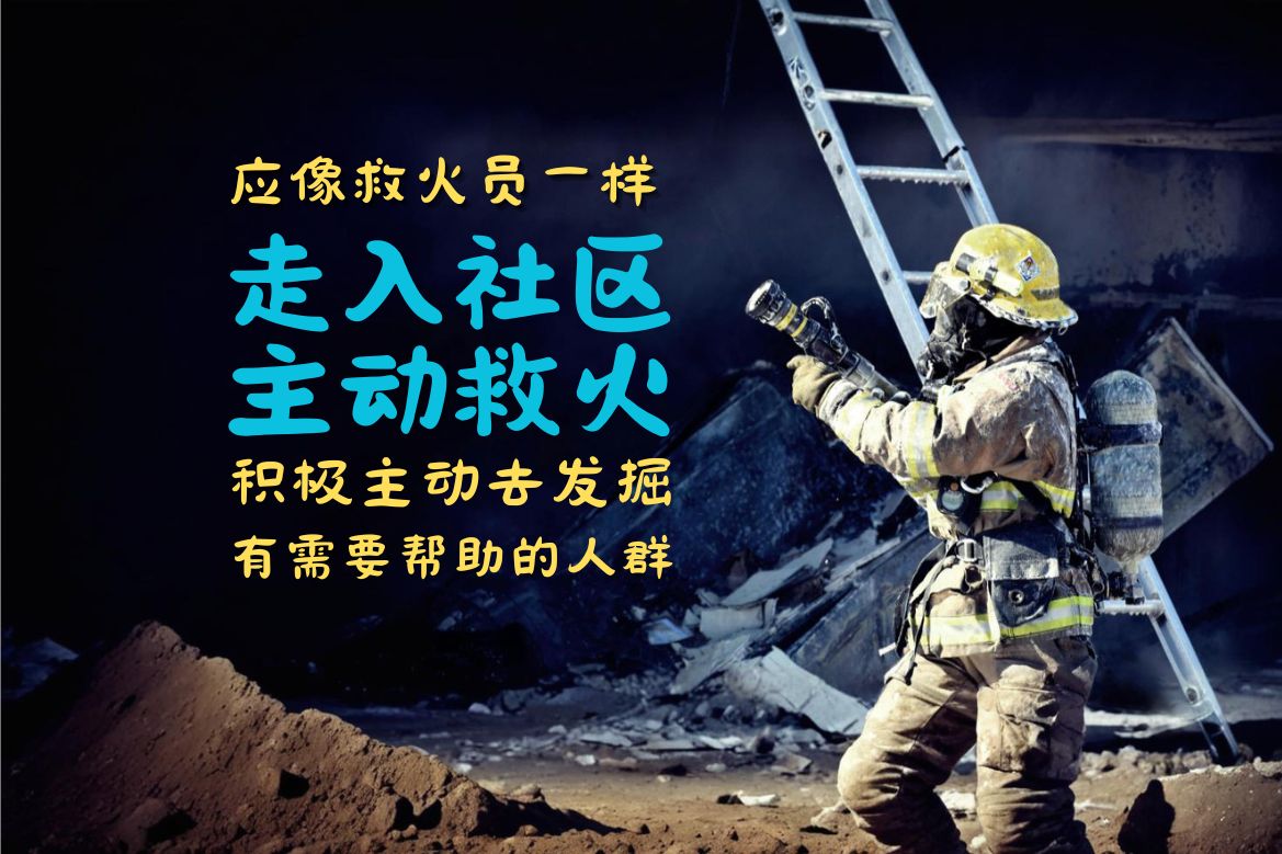 真实的信仰,真实的行动(14.03.2025) - The Bridge Communication 文桥传播中心