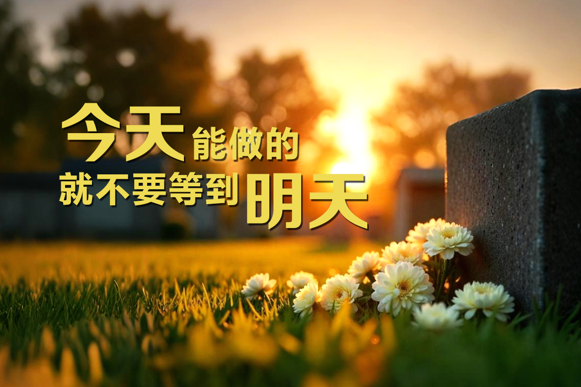 从追思礼拜看人的一生(30.06.2025) - The Bridge Communication 文桥传播中心
