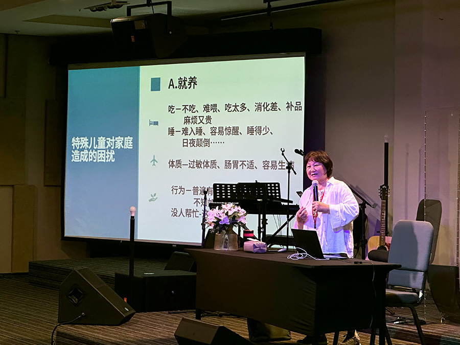 庄琼惠博士讲解特殊儿童对家庭造成的困扰
