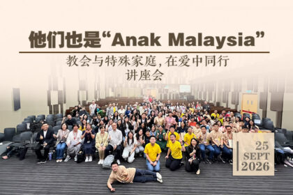 他们也是“Anak Malaysia”——