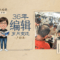 从一脚踢到一个团队