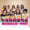 十年妈妈读书会——群体阅读也是一种牧养31.10.2026