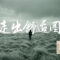 走出舒适圈
